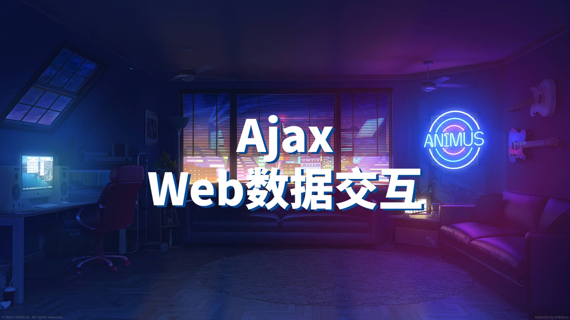 Ajax入门教程