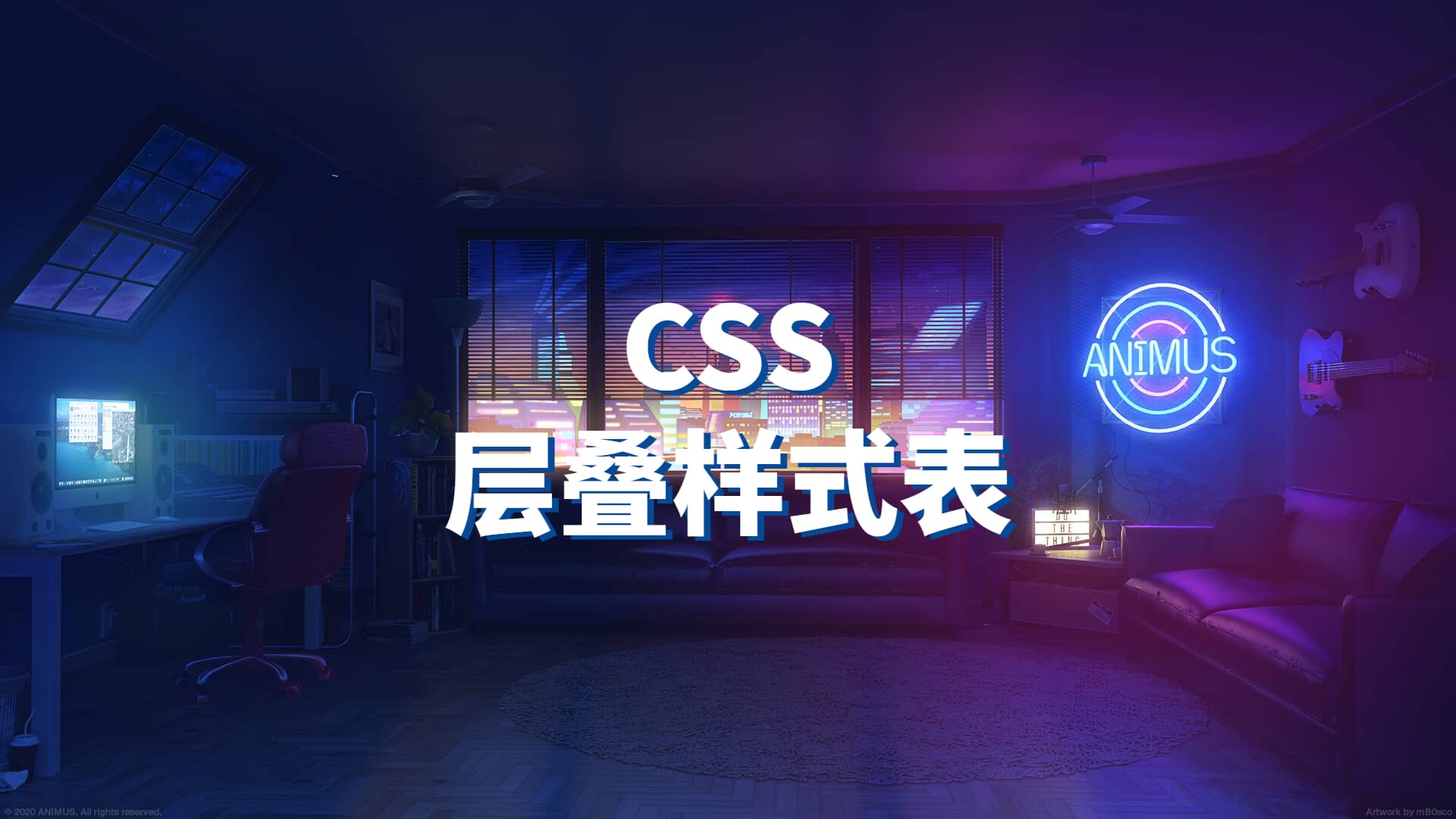 CSS入门教程
