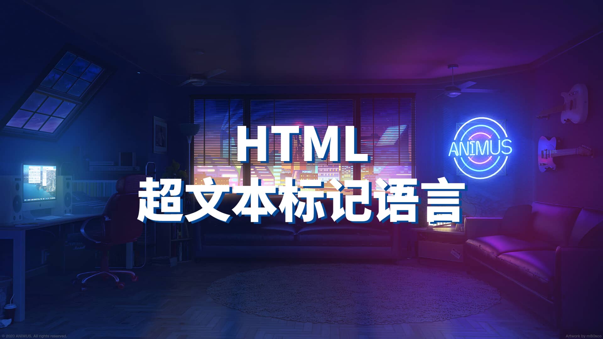 HTML入门教程